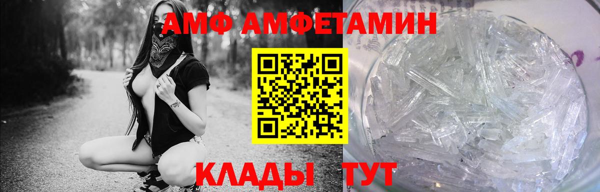 Amphetamine  Вход с VPN  Каменка  Amphetamine  АМФ 98% 