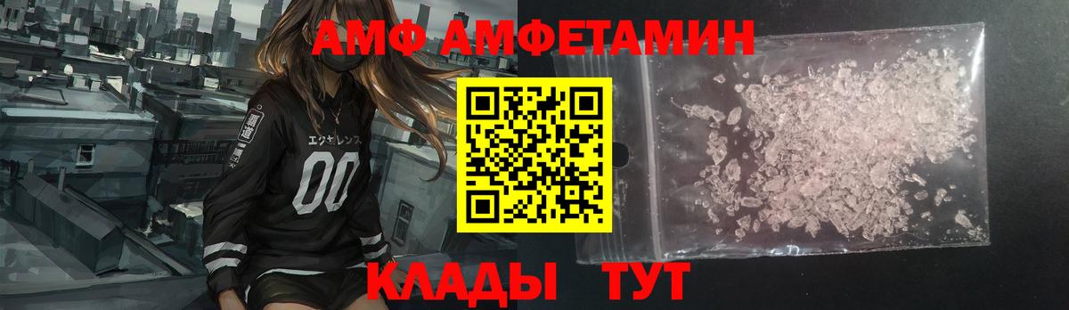 Amphetamine Premium Каменка