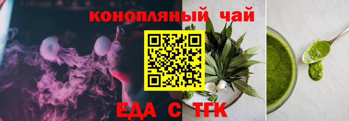 Каменка  Еда ТГК марихуана  Вход с VPN 