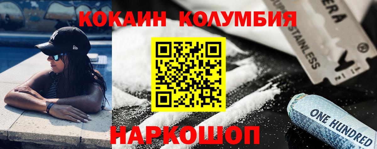 COCAIN Fish Scale  COCAIN Боливия  Вход с VPN  где продают   Каменка 