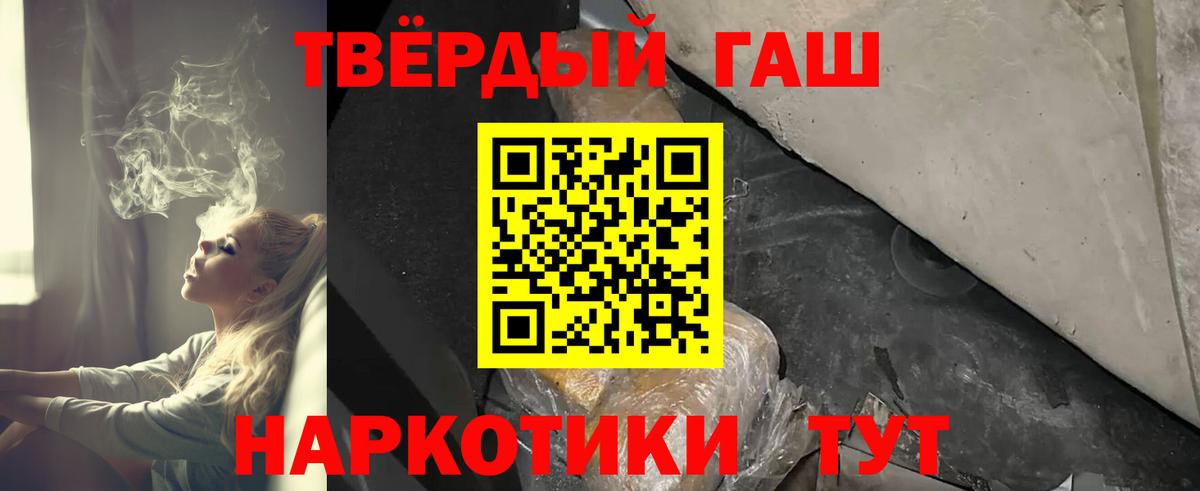 ГАШ гашик Каменка