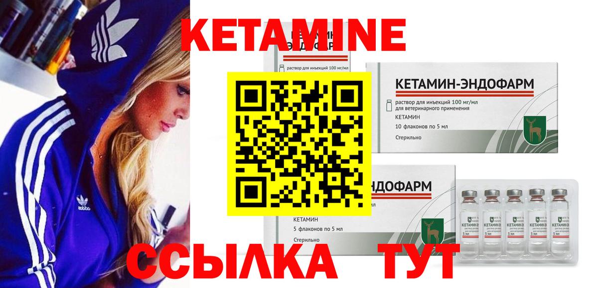 Каменка  КЕТАМИН ketamine  КЕТАМИН VHQ  Вход с VPN 