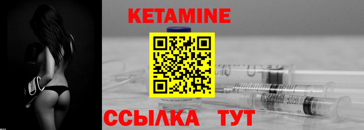 Кетамин ketamine Каменка