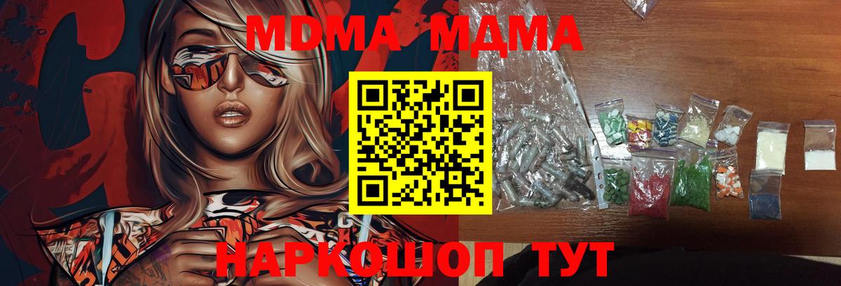 МДМА Molly Каменка