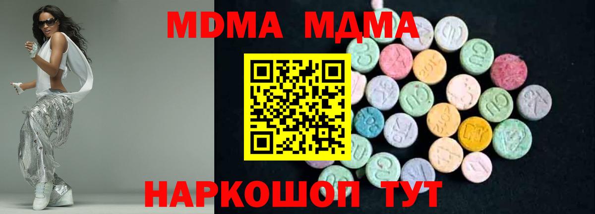 МДМА crystal  MDMA  Каменка  MDMA Molly  Вход с VPN 