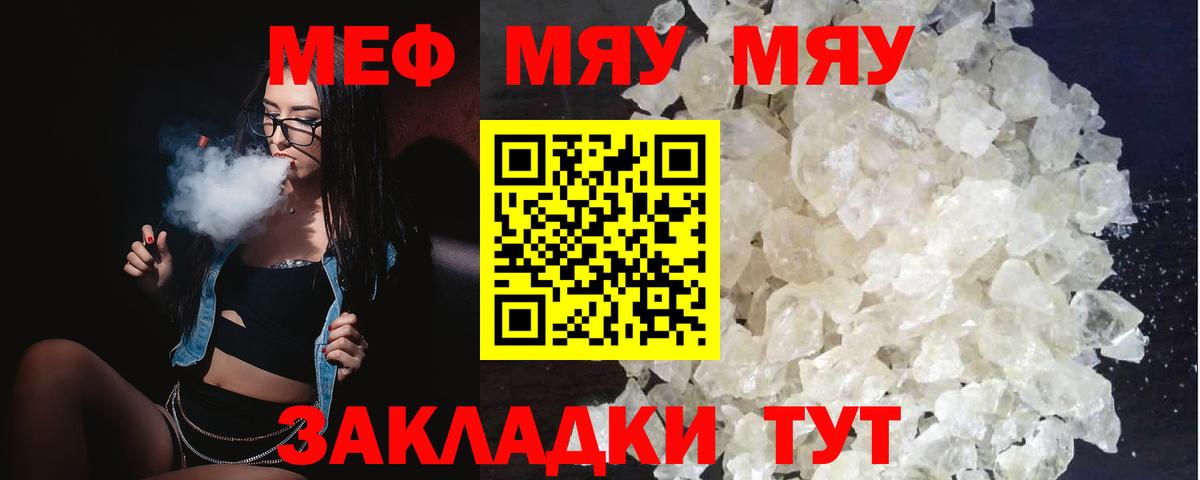 Мефедрон VHQ  МЯУ-МЯУ  Каменка  Вход с VPN  МЕФ  МЯУ-МЯУ мяу мяу 