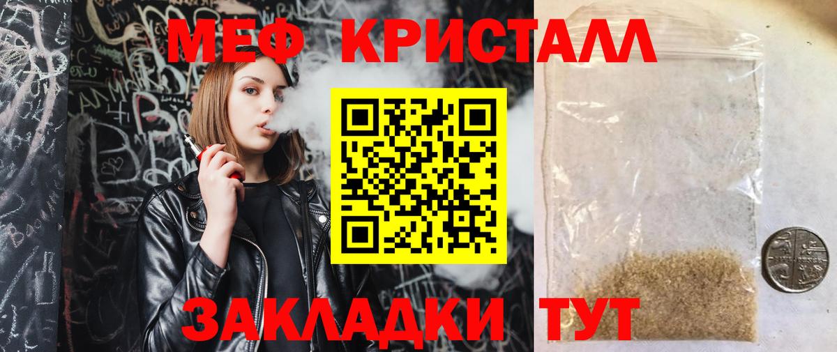 Меф Каменка