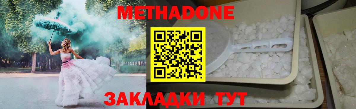 Каменка  Метадон белоснежный  Вход с VPN  Метадон кристалл 