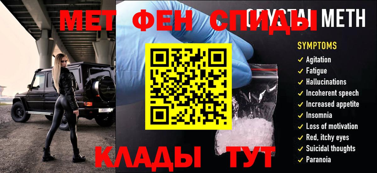 МЕТАМФЕТАМИН мет Каменка