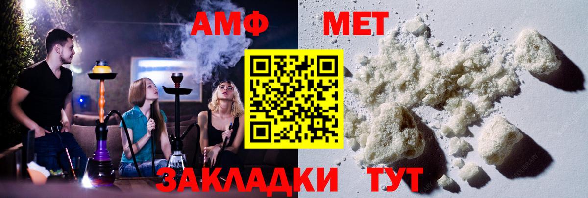 Первитин мет  Вход с VPN  Первитин мет  Каменка 