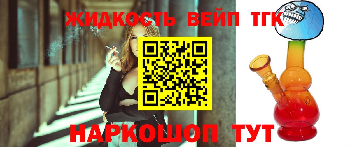 Дистиллят ТГК THC oil  Вход с VPN  Каменка  ТГК концентрат 
